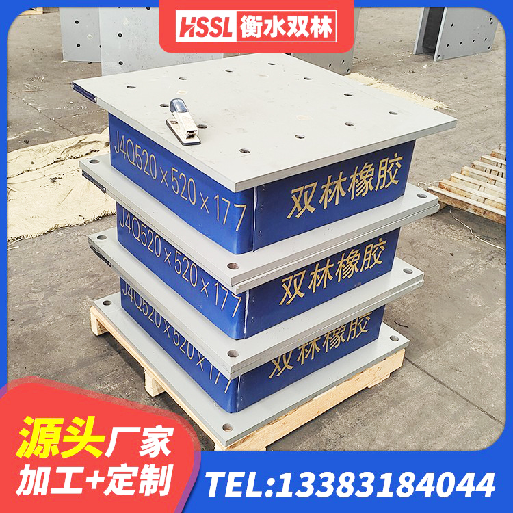 连城县LNR1200橡胶隔震支座源头工厂 连城县LRB1000隔震支座厂家电话 连城县HDR型高阻尼隔震橡胶支座厂家电话 连城县建筑隔震支座产品